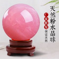 天然粉水晶球摆件18cm（成色好）