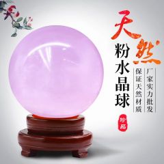 天然粉水晶球摆件13cm（成色好）